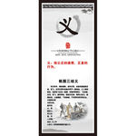 传统国学文化标语挂图展板素材