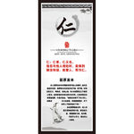 传统国学文化标语挂图展板素材