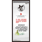 传统国学文化标语挂图展板素材
