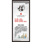 传统国学文化标语挂图展板素材