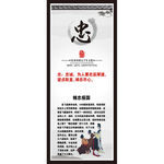 传统国学文化标语挂图展板素材
