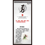 传统国学文化标语挂图展板素材