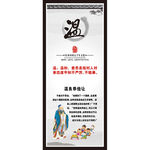 传统国学文化标语挂图展板素材