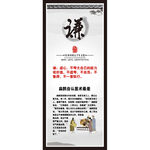 传统国学文化标语挂图展板素材