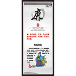 传统国学文化标语挂图展板素材