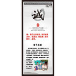 传统国学文化标语挂图展板素材