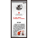 传统国学文化标语挂图展板素材