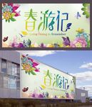 2018春游记旅行宣传海报