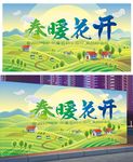 春暖花开春游踏青好时节海报