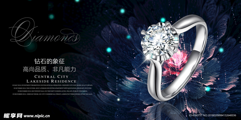 钻戒背景