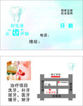 牙科口腔医院