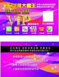 VIP会员卡