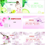 生活馆美容名片