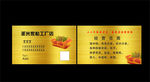 金色家俬名片