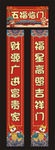 狗年对联