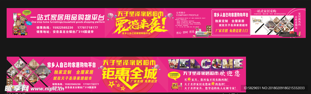 家具广告