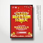 新年海报