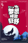 漫画版为梦想释放狂野企业语录海