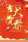 色喜庆金狗贺春新年狗年