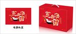 元宵汤圆包装礼盒