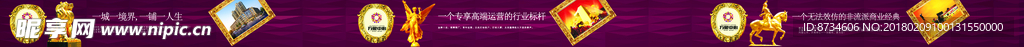 围栏广告
