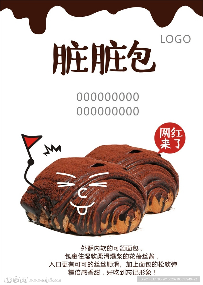 脏脏包