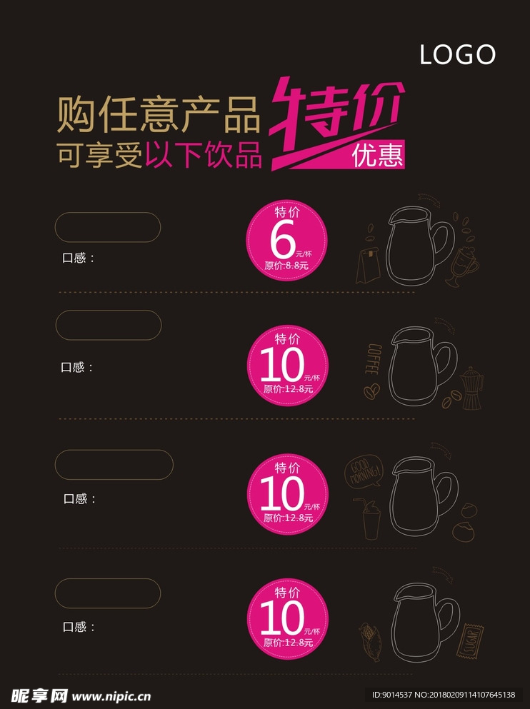饮品