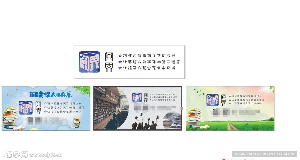 阅界阅读