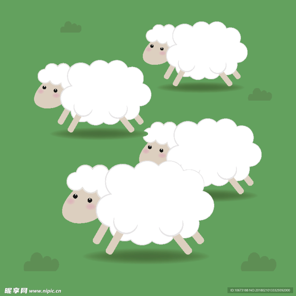 羊