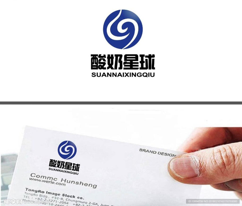 酸奶LOGO设计