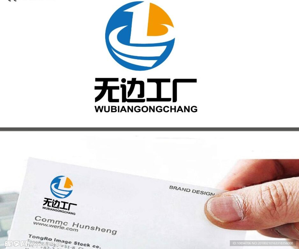 工厂LOGO设计