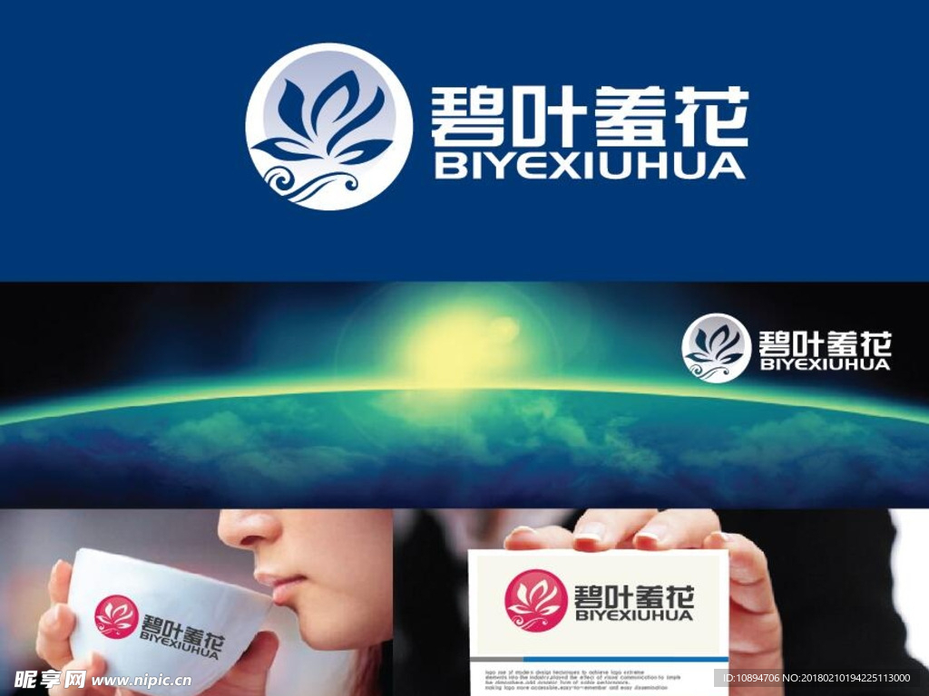 花卉LOGO设计