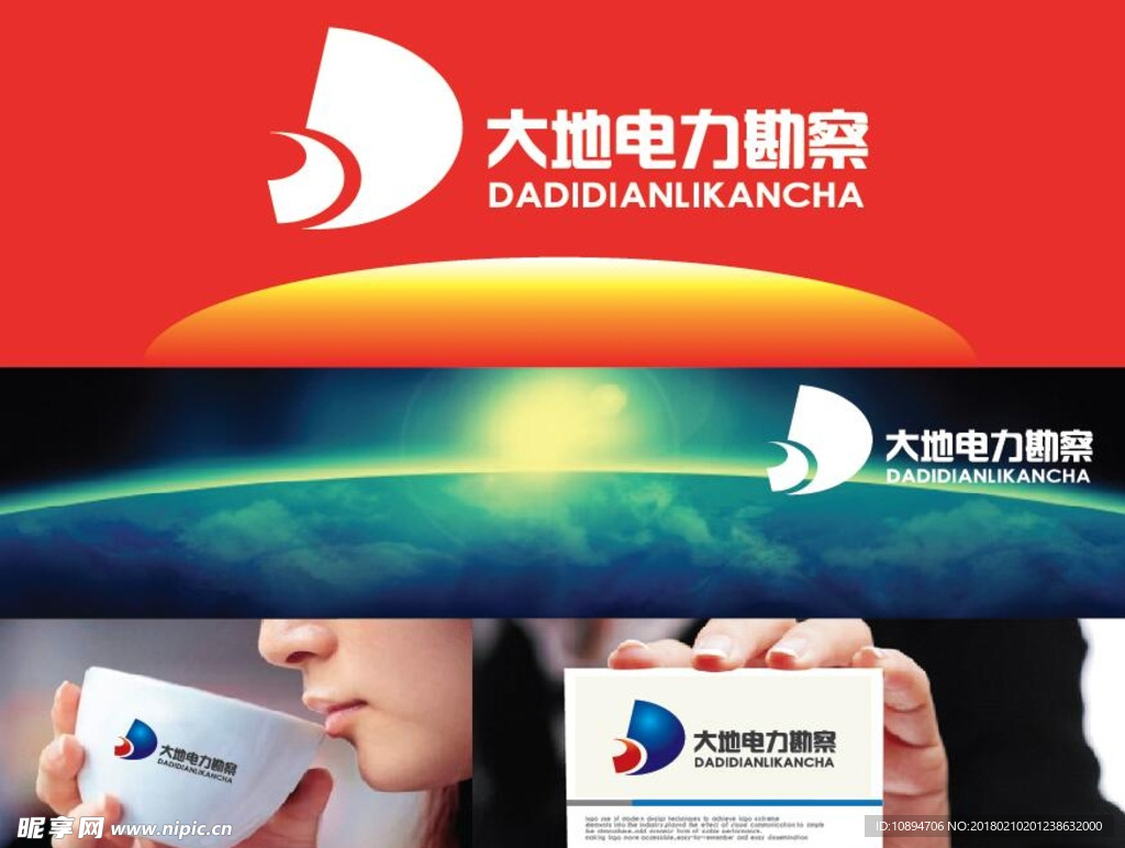 电力勘察LOGO设计
