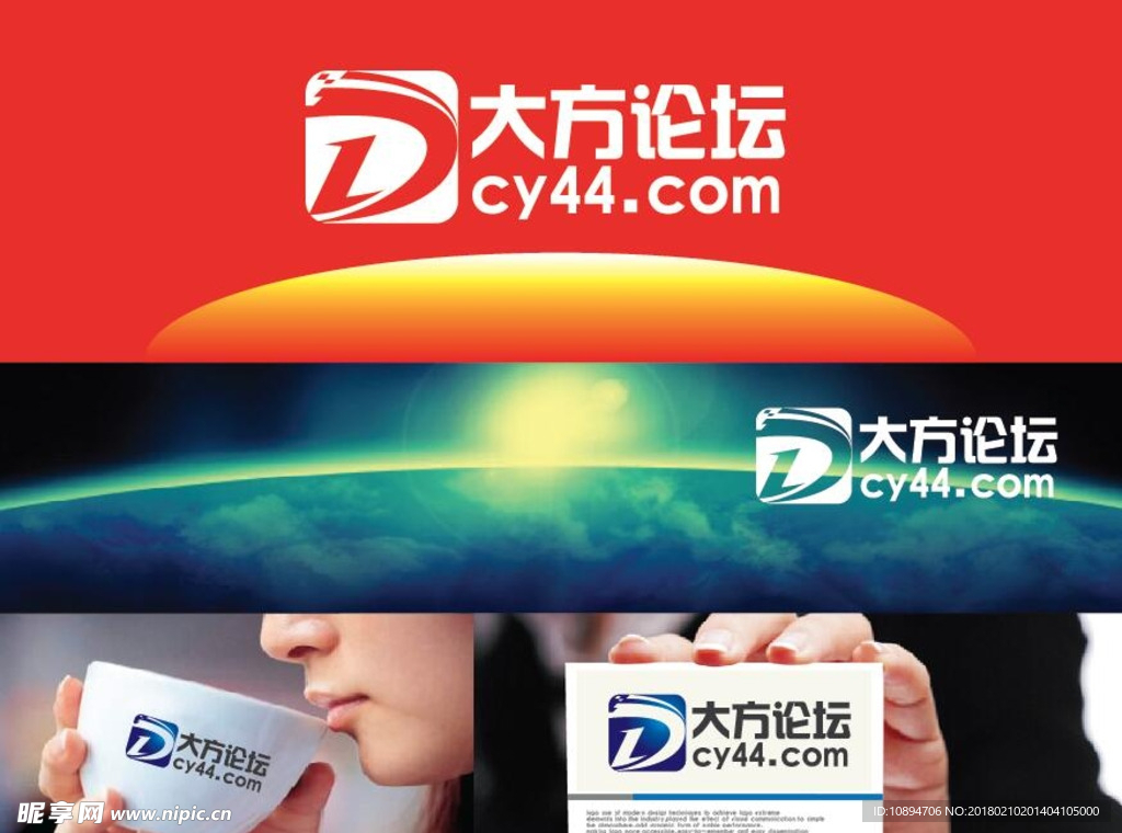 论坛LOGO设计