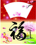 放假通知