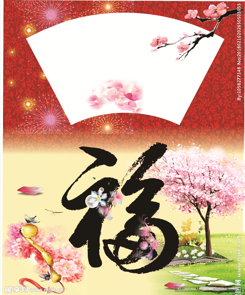 放假通知