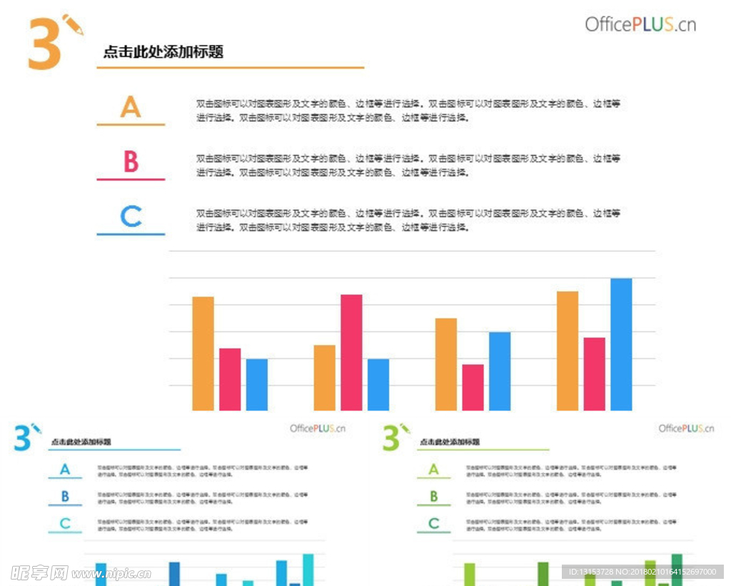 柱状图-数据图表-简约扁平