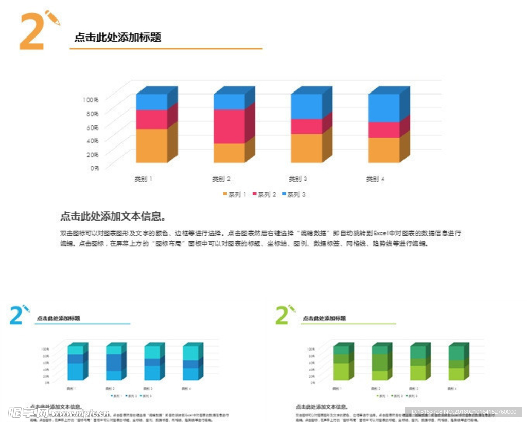 柱状图-数据图表-简约扁平