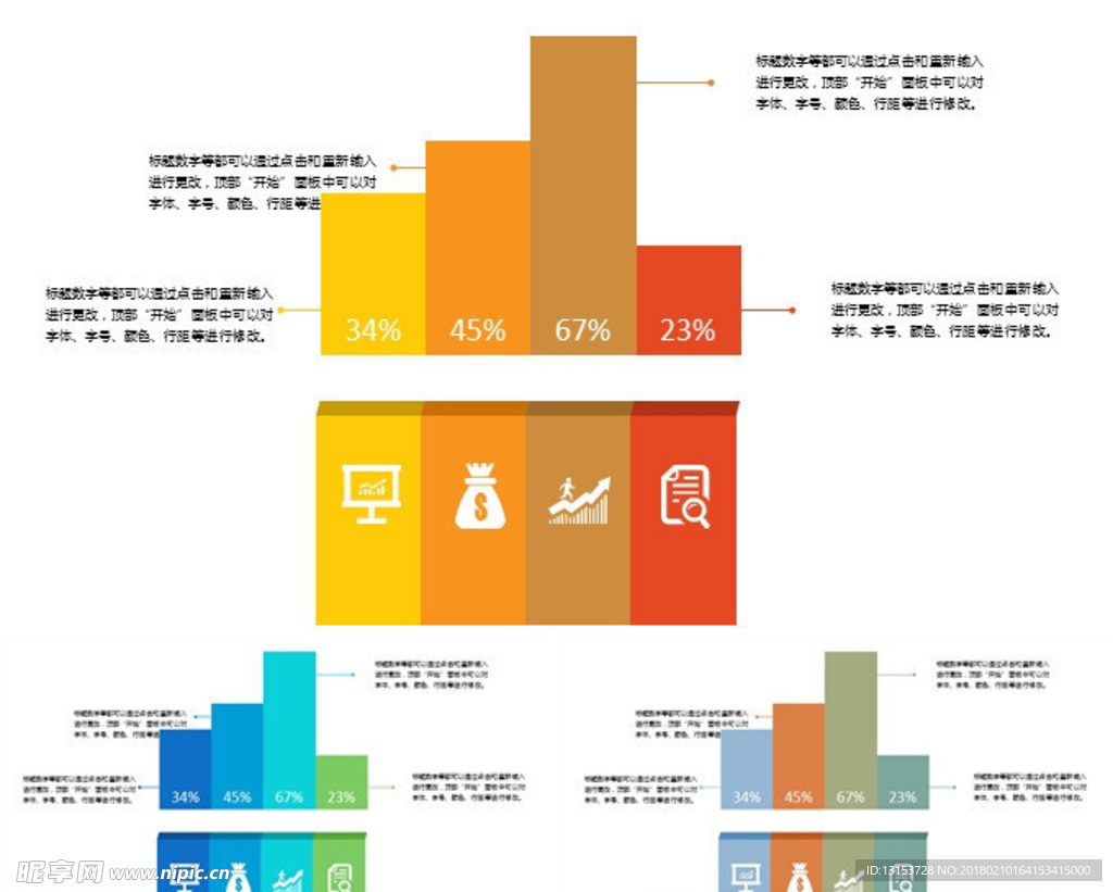 柱状图-数据图表-折纸简洁