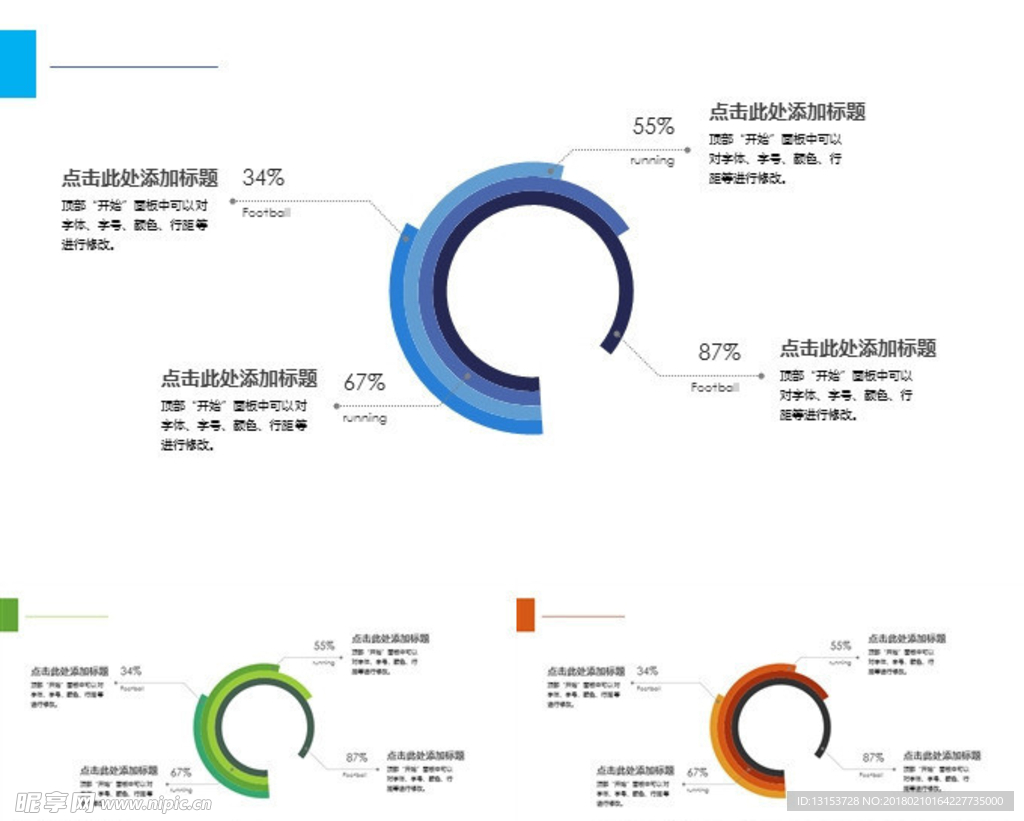 饼图-数据图表-简约圆环