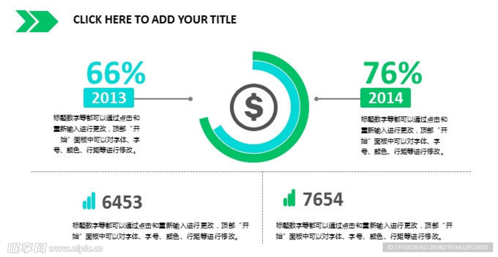 两项比较百分比饼图PPT模板