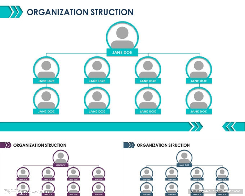组织架构图-商业图表