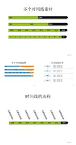 9页时间线PPT模板素材合集