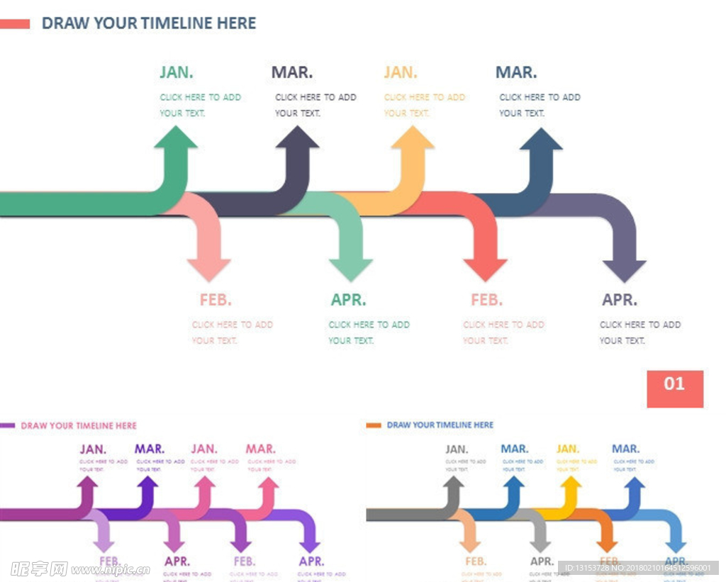 彩色箭头PPT时间轴模板