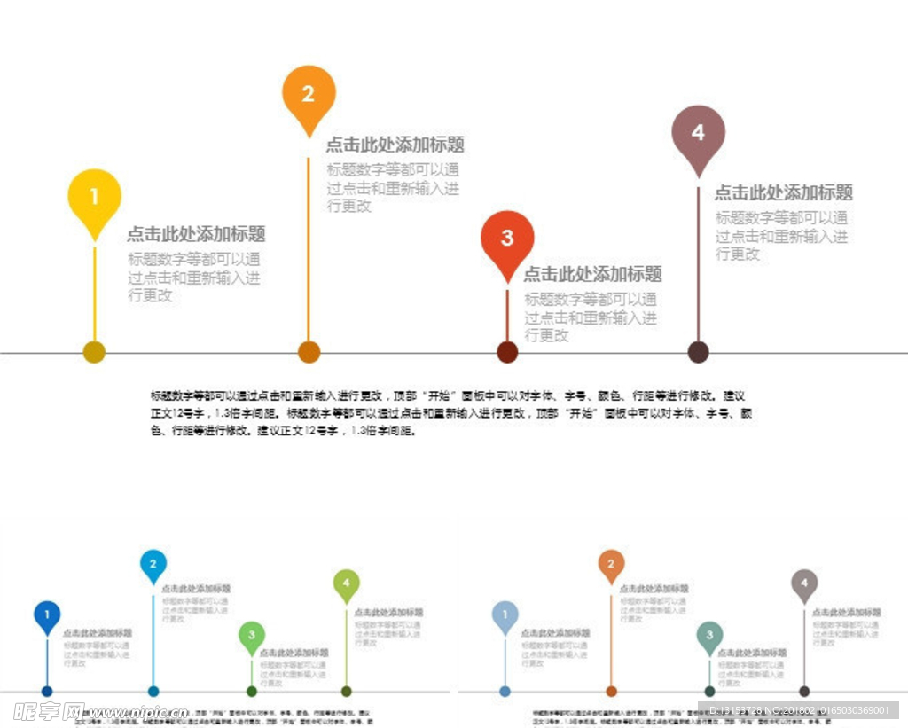 图表分类ppt素材