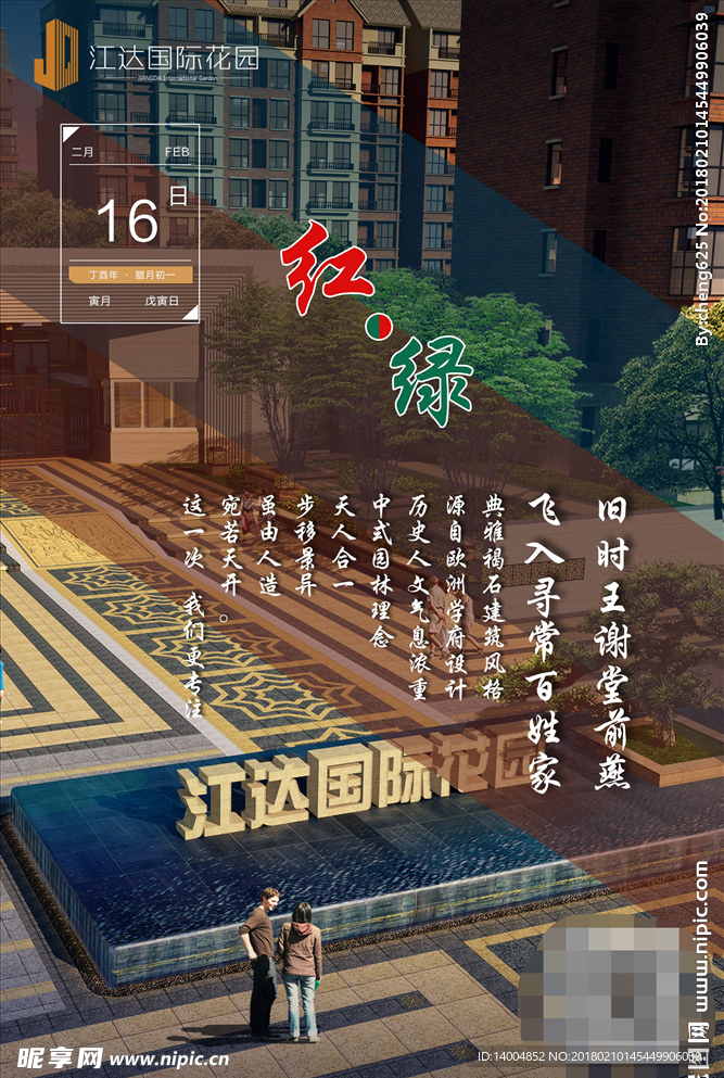 微信日历