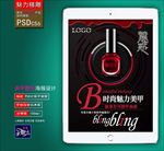美甲海报