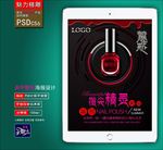 美甲广告