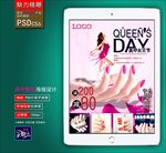 美甲海报