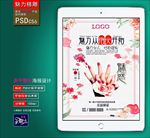 美甲广告